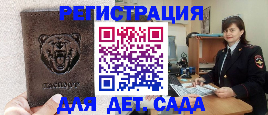 временная регистрация законно в Юже