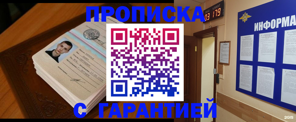 временная регистрация 2025 в Юже