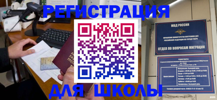временная регистрация недорого в Юже