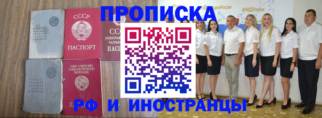 временная регистрация поиск в Юже