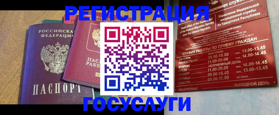 миграционный учет в Юже